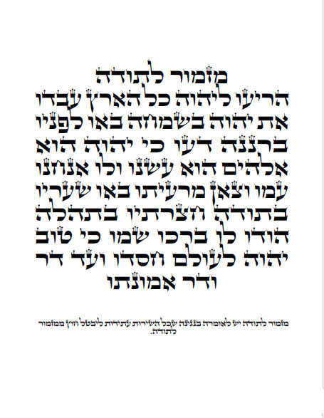 Psalm for Gratitude (Mizmor LeTodah)